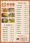 菜单