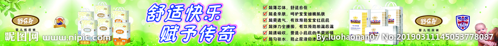 舒乐奇