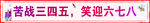 喜迎高考