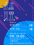招聘创意