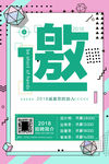 邀请招聘