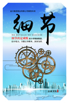 企业文化墙 细节