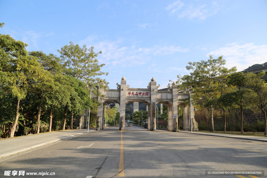 中大南方学院