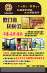 铭帝门窗