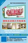 家具定制 简意家具 专业定制