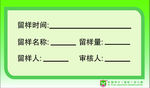 标贴