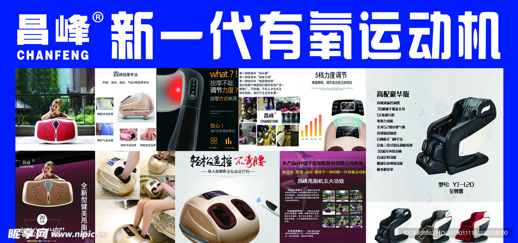 新一代有氧运动机