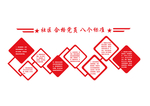 党员文化墙