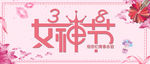 女神节