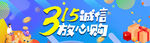 315诚信购