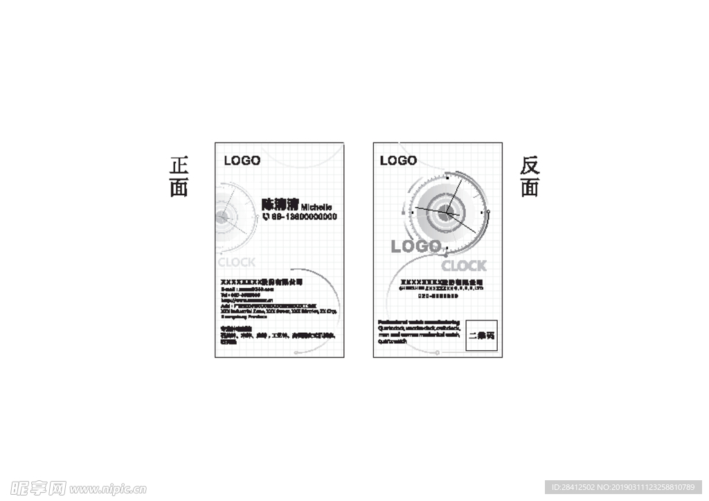 高端商务企业公司名片几何简约
