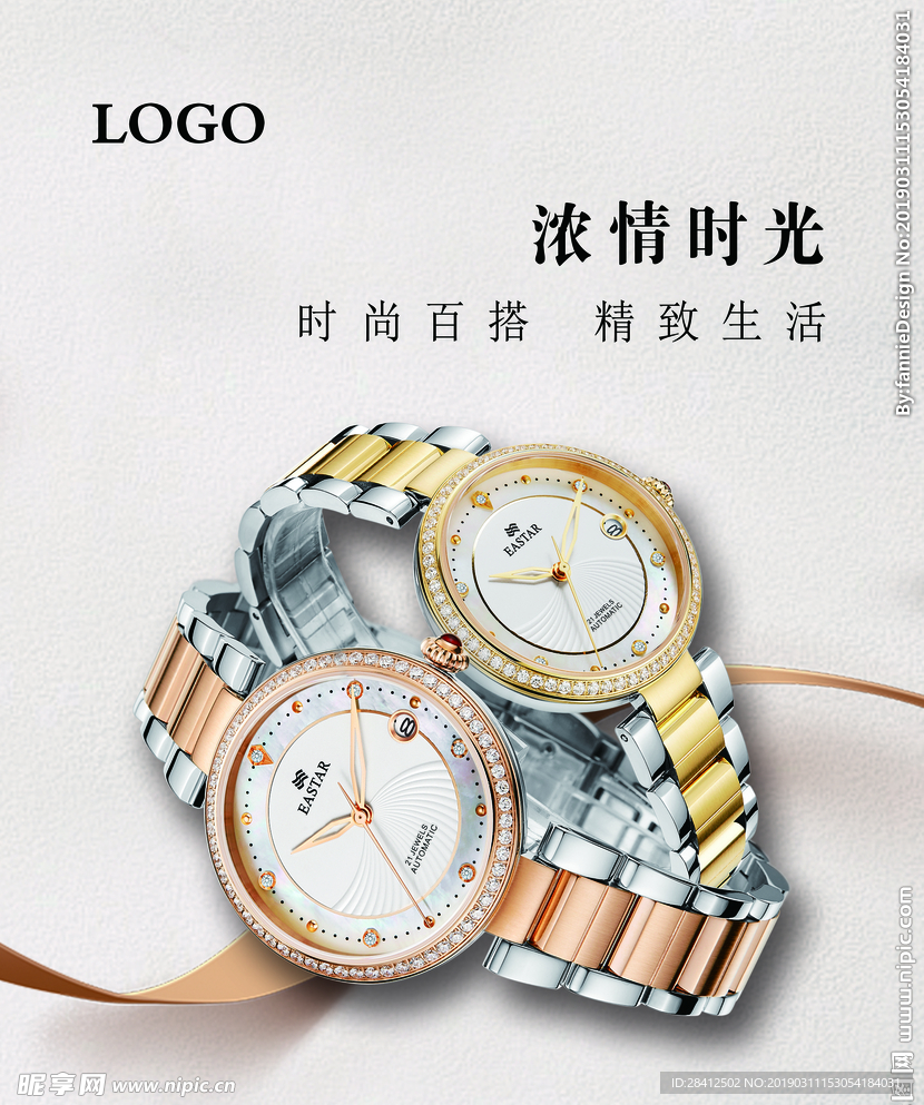 简约背景手表海报