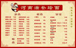 滋补烩面