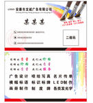 广告名片