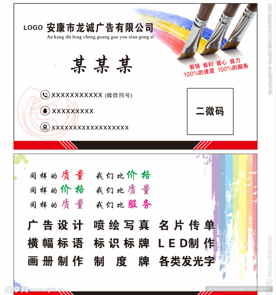 广告名片
