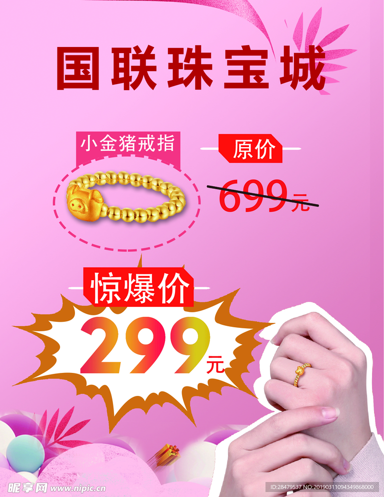 小金猪戒指