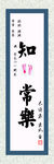 宝宝脚印 知足常乐