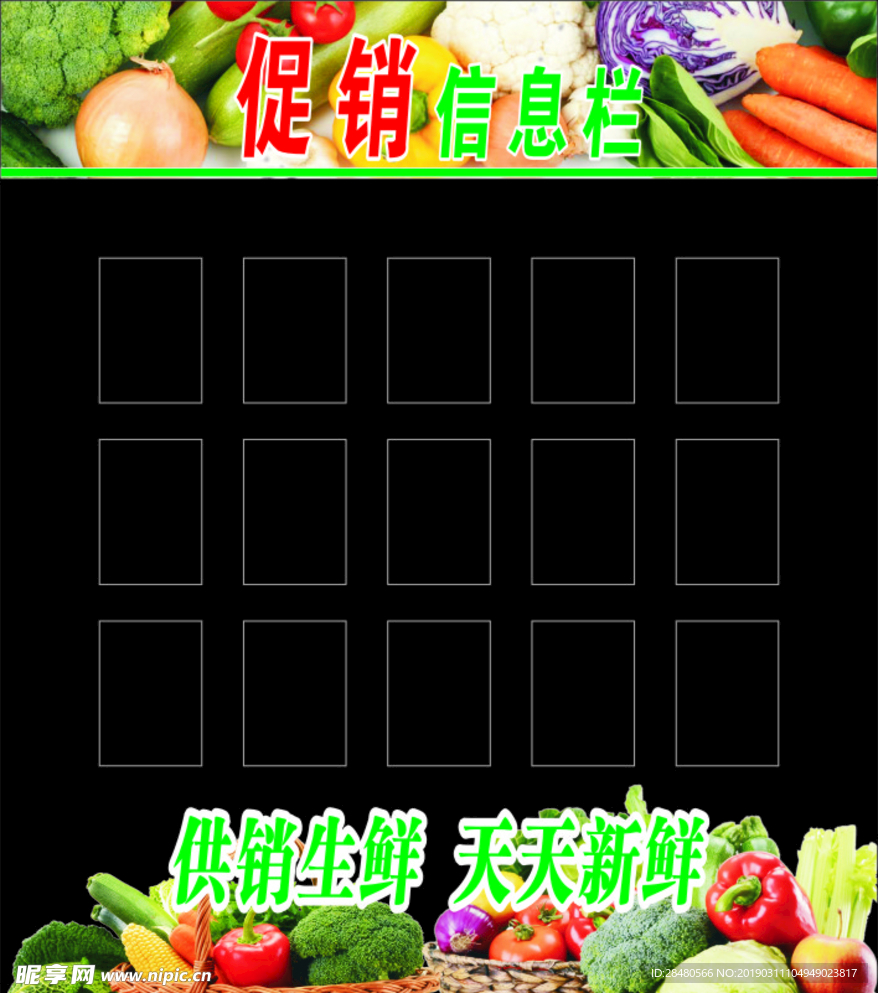 促销墙