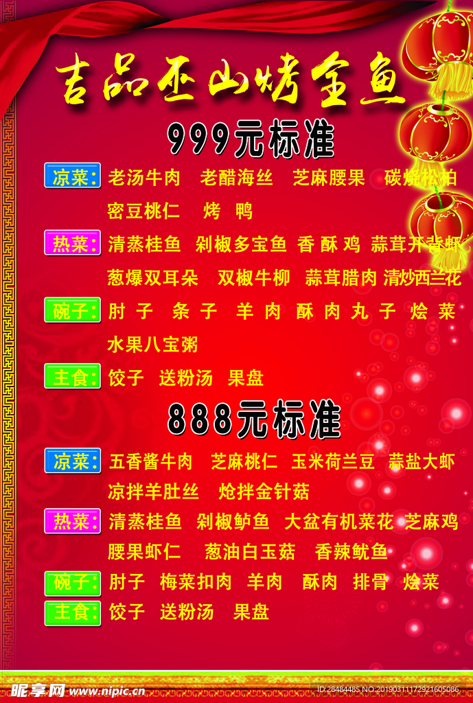 菜单