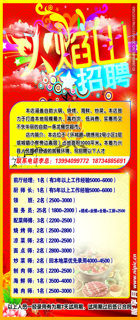 自助餐