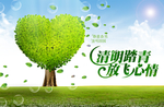 清明踏青