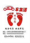 脚垫纸