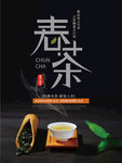春茶上新海报