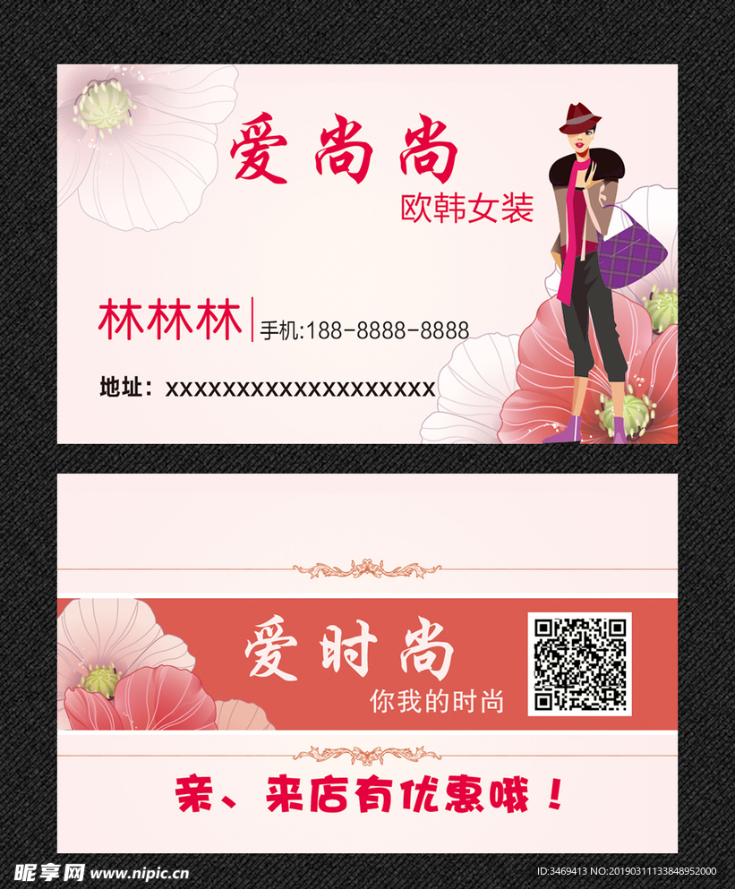 女装名片