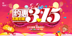 315海报彩页 banner