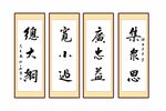 集众思书法