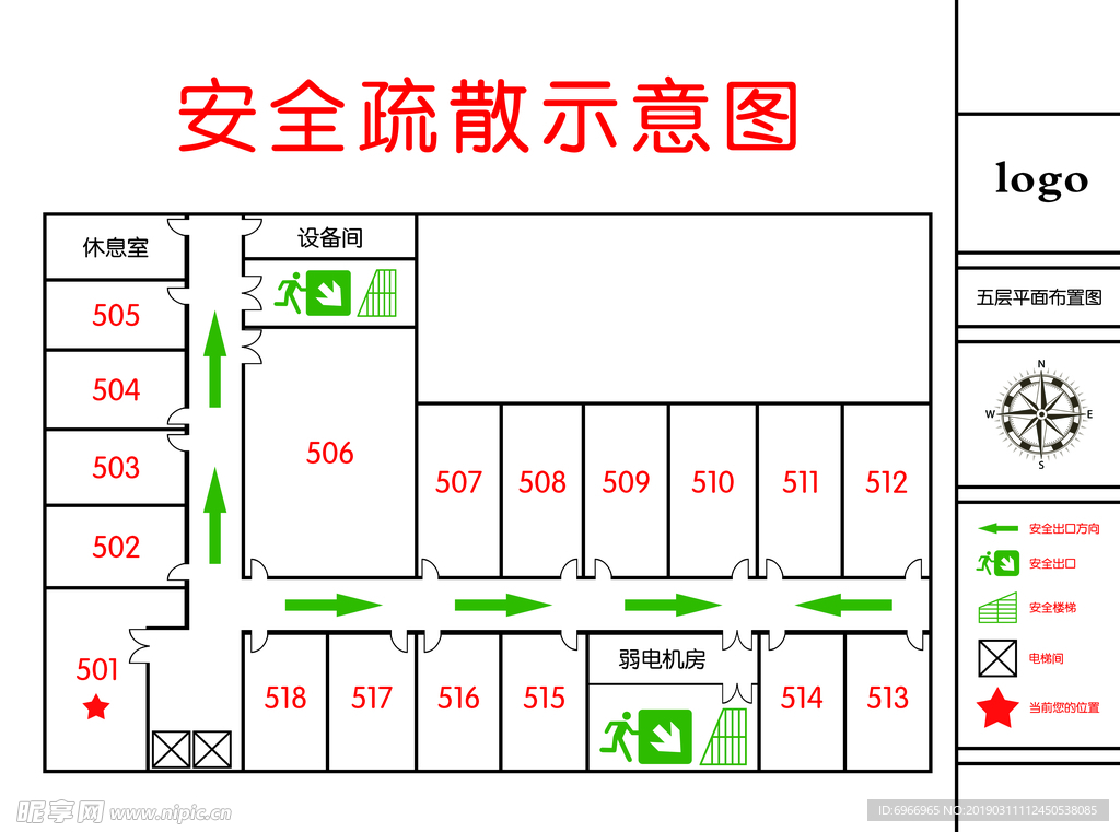 安全疏散示意图