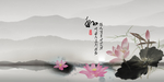 水墨