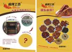 麻辣鸭脖  麻辣鸭头