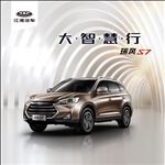 汽车广告