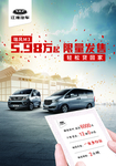 汽车广告