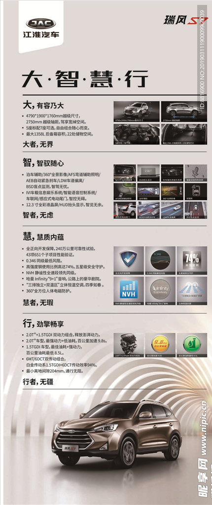 汽车广告