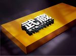 LOGO样机