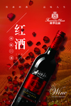 红色背景红酒海报