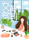 插画女孩化妆女神驾到妇女节海报