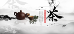 极简意境中国风茶叶海报设计