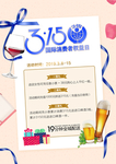 啤酒海报