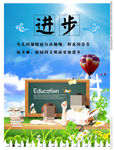 校园文化教育挂图