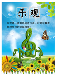 校园文化挂图
