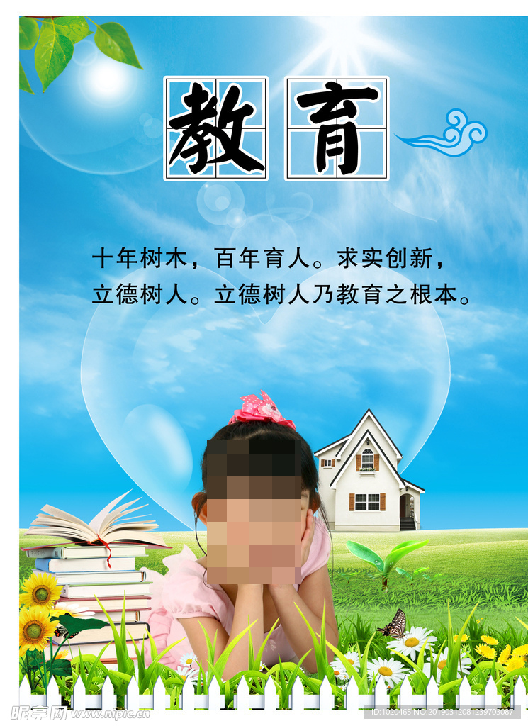 文化教育挂图
