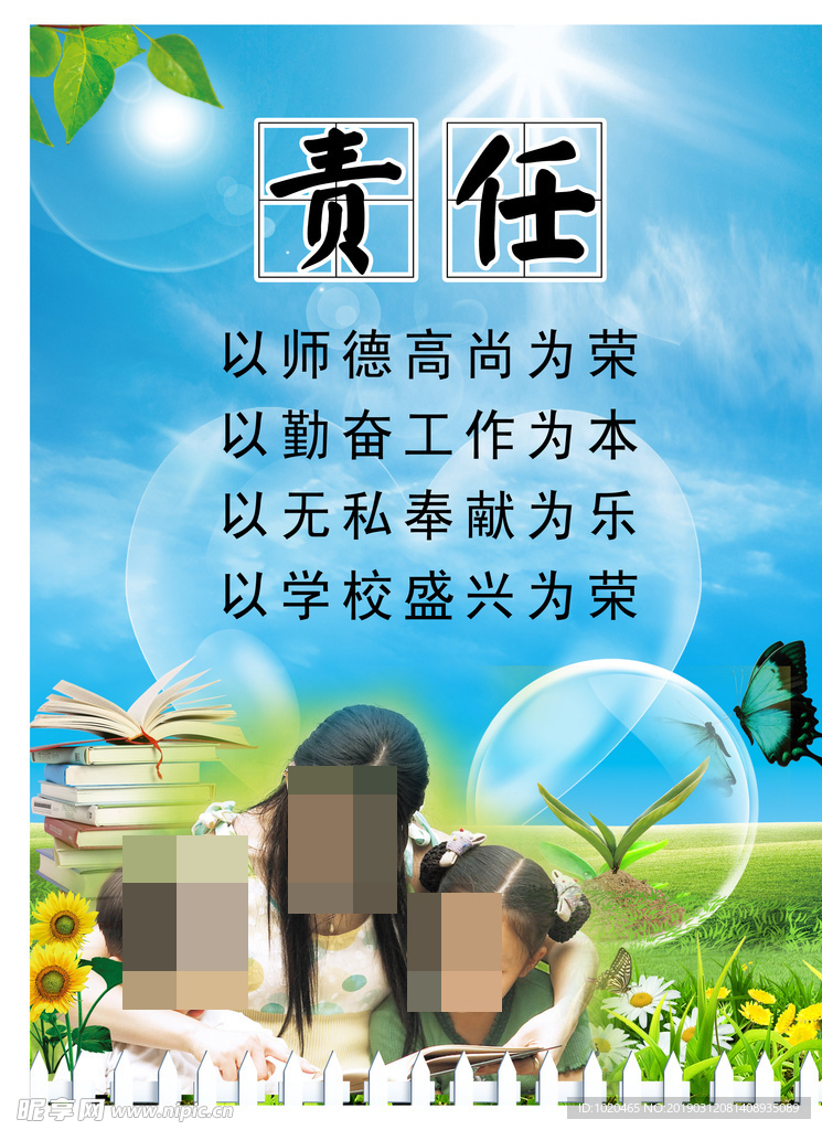 幼儿教育挂图