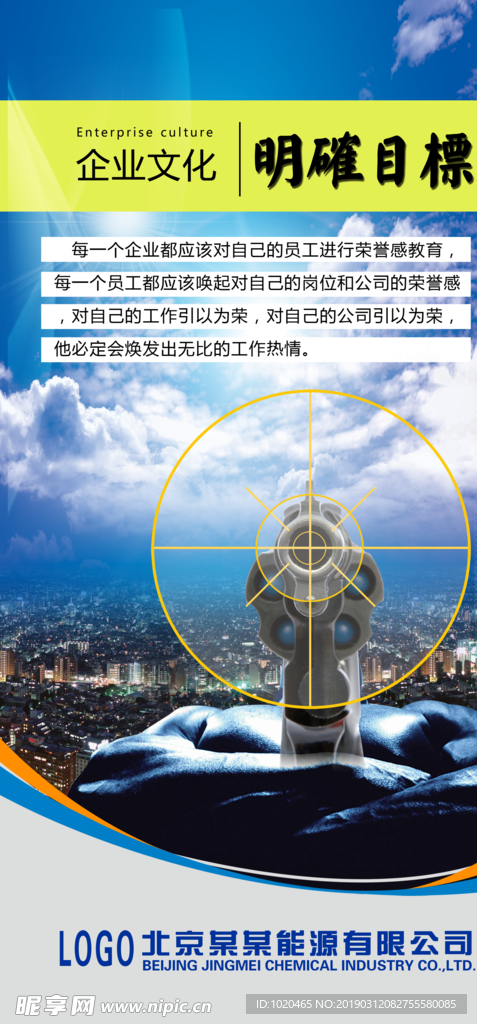 企业文化展板