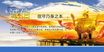 企业精神文化展板