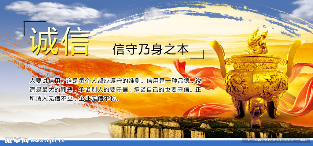企业精神文化展板
