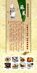 八大菜系苏菜