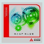 公司励志教育挂图
